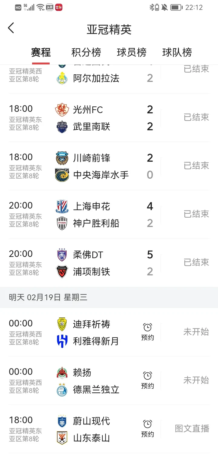 九游官方平台-包含上海绿地申花客场大胜广州富力，士气高涨的词条