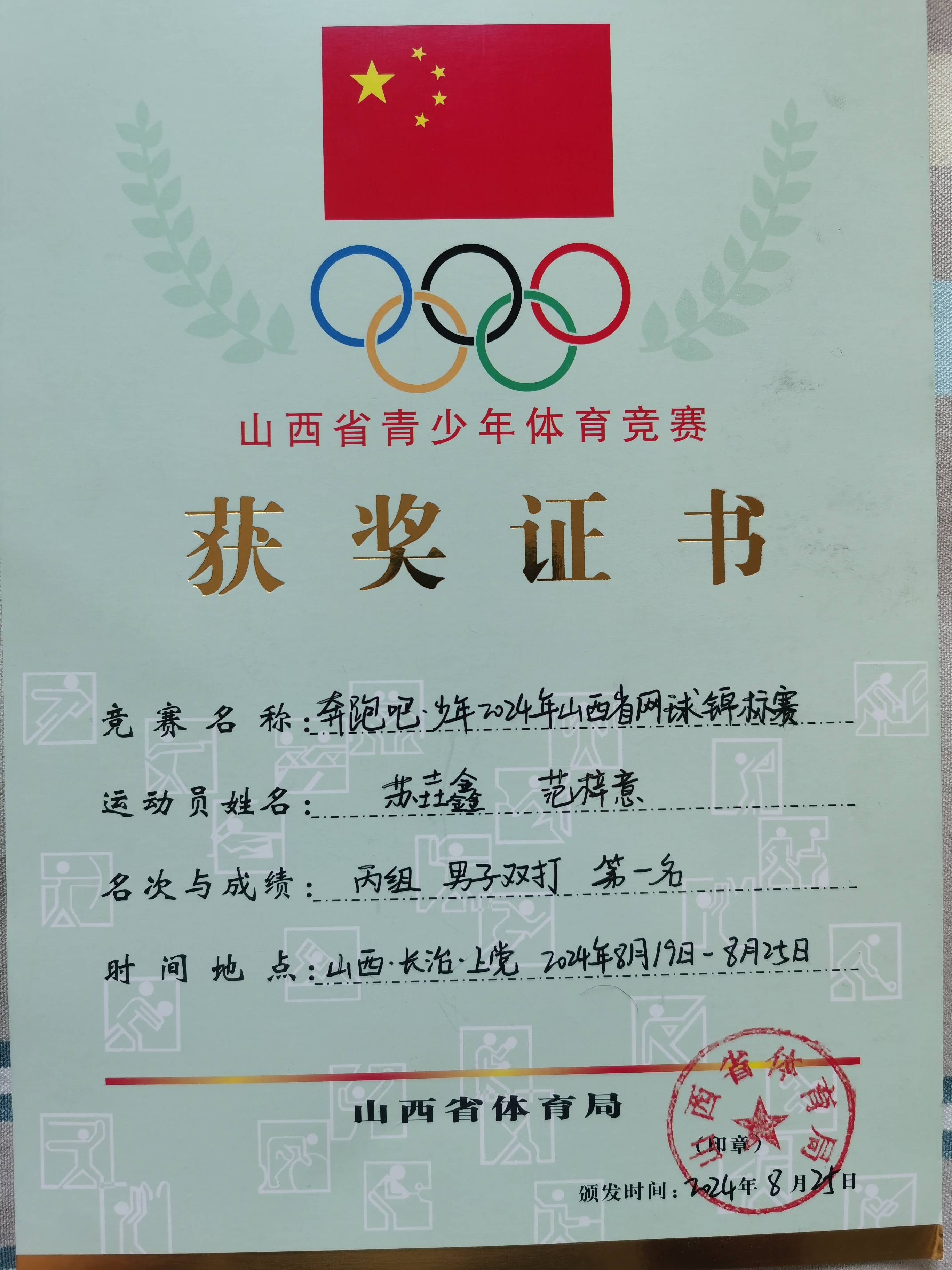 九游娱乐体育官网-勇往直前不畏强手，最终夺得桂冠