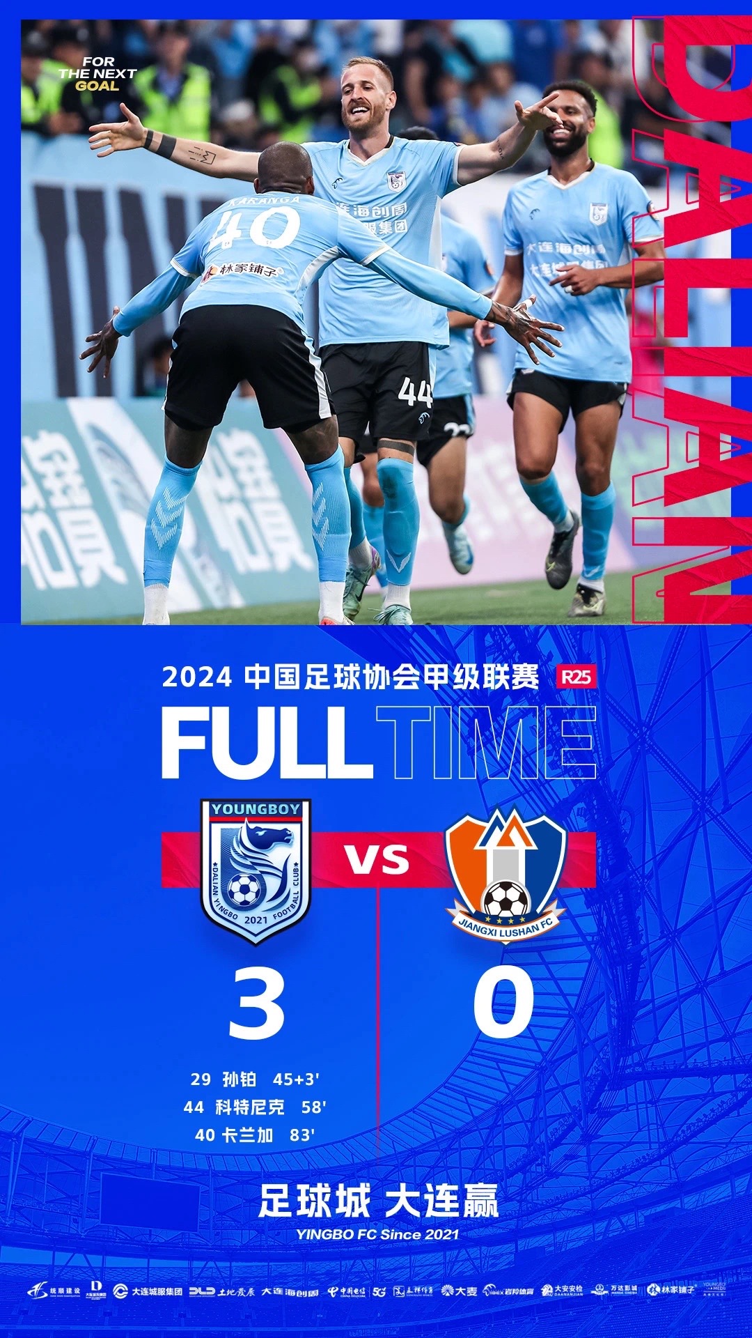 关于传控球风正流行，球队中场控制力大爆发，碾碎对手！的信息