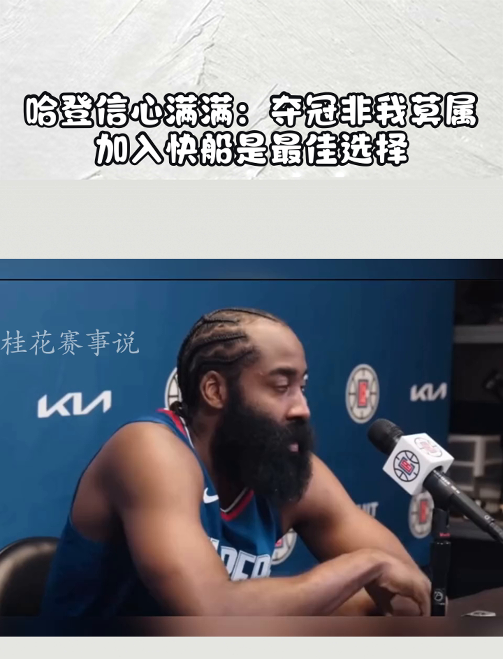 快船大胜太阳，重建信心步上季后赛之路的简单介绍