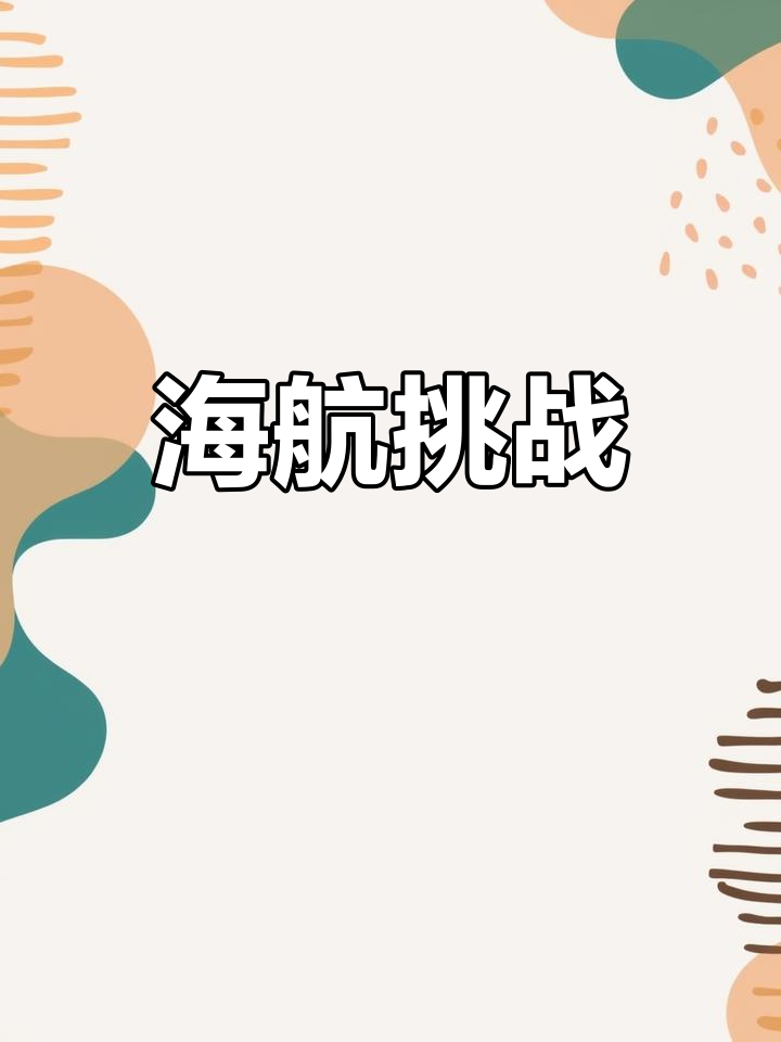 艰难困境！球员们为了胜利不懈努力拼杀的简单介绍