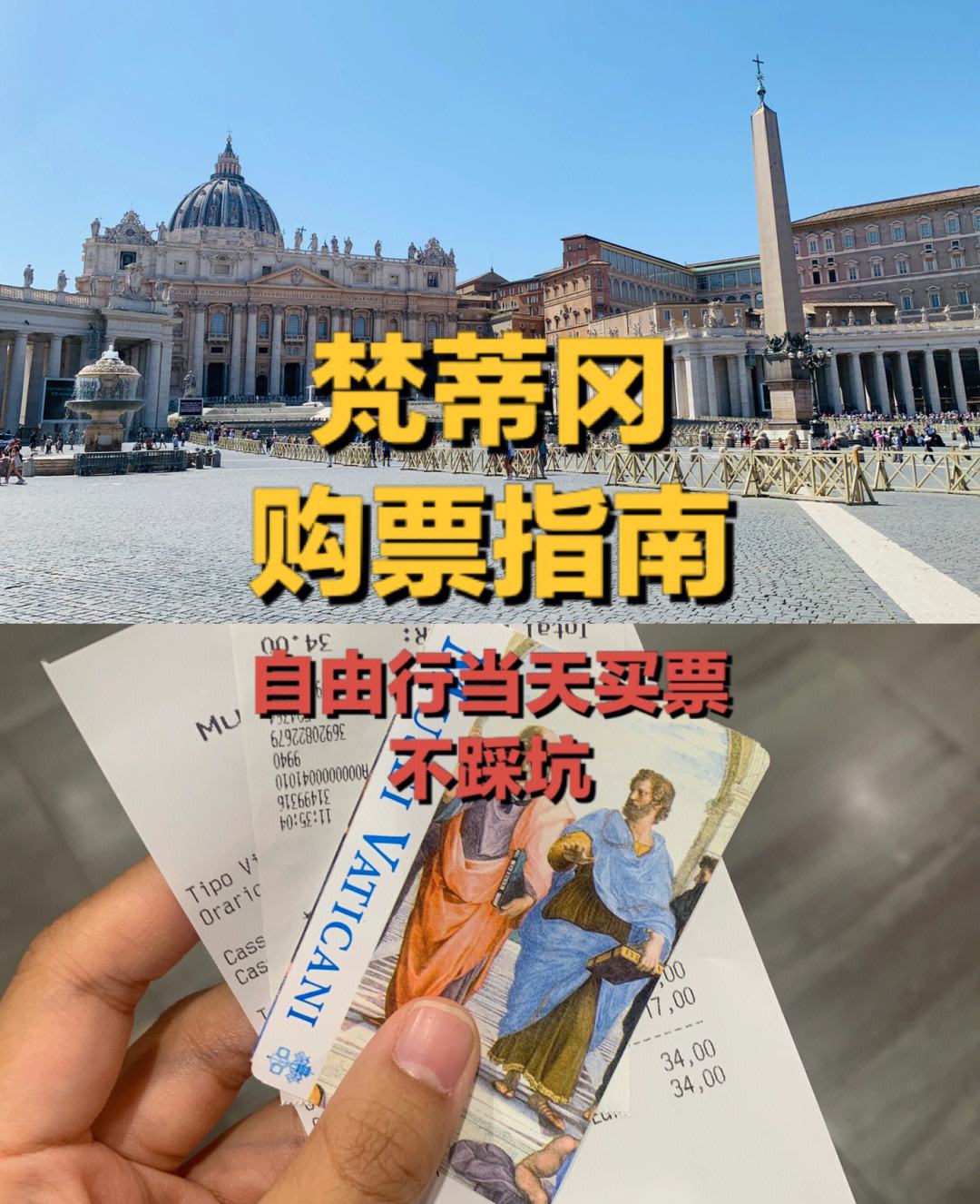 关于梵蒂冈队在欧锦赛上表现不俗备受瞩目的信息