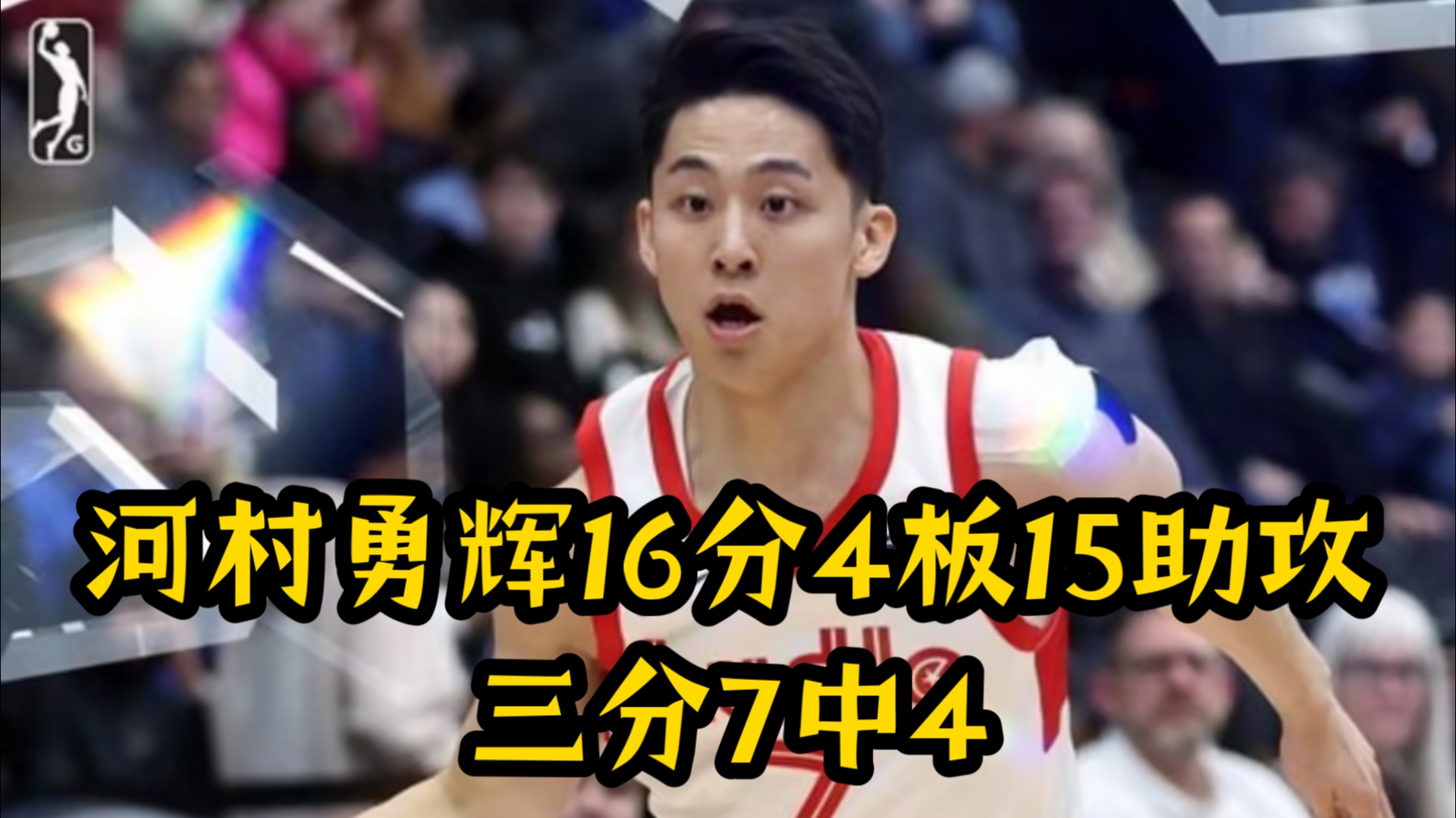 年轻球员勇创佳绩，球队实力雄厚