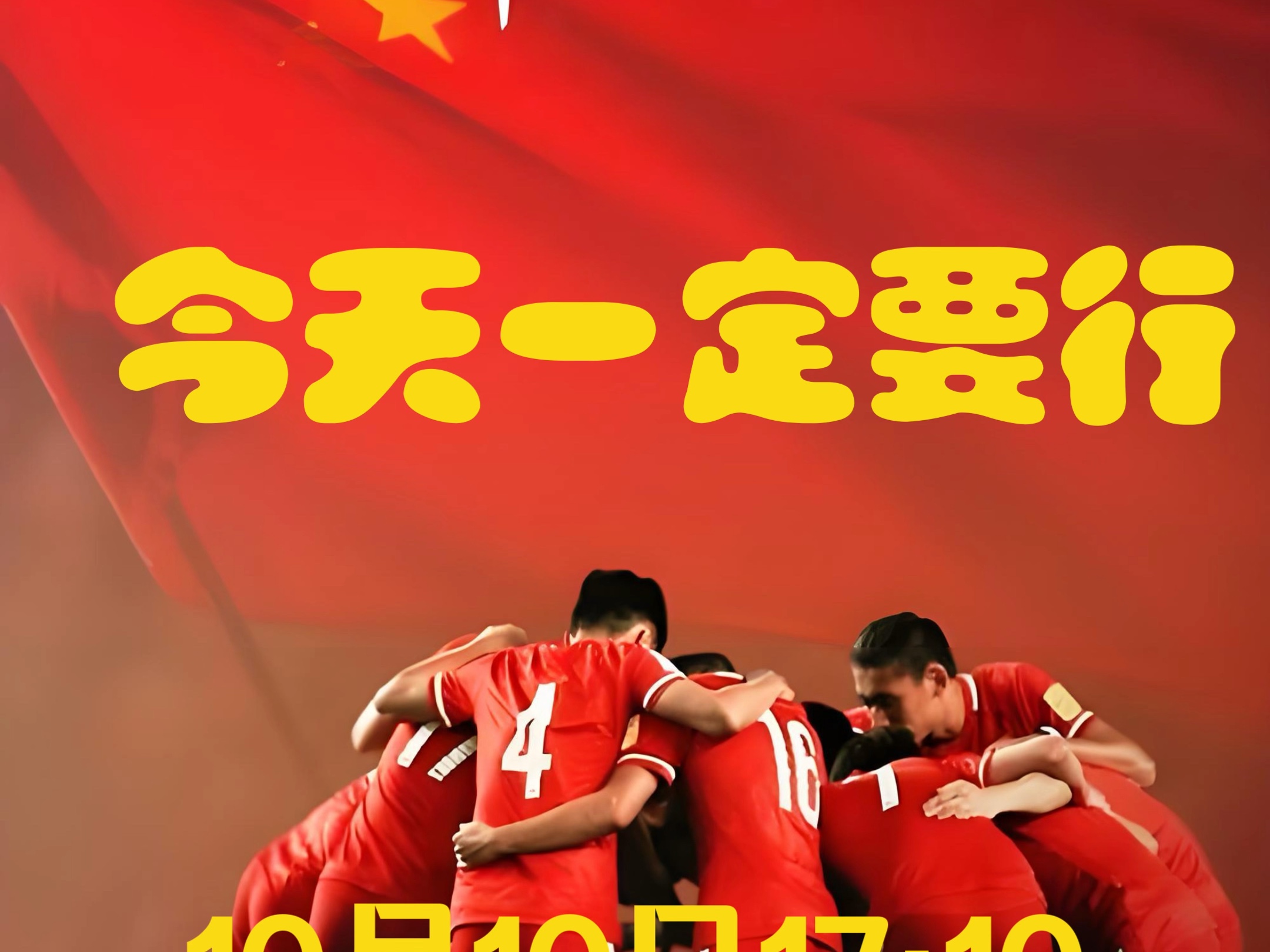 国际足球友谊赛踢出欢乐风采，中国队全力以赴