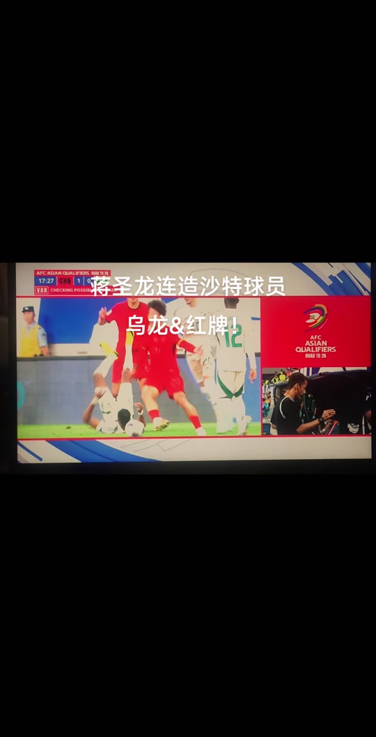 比赛中双方队员发生冲突，裁判出示红牌