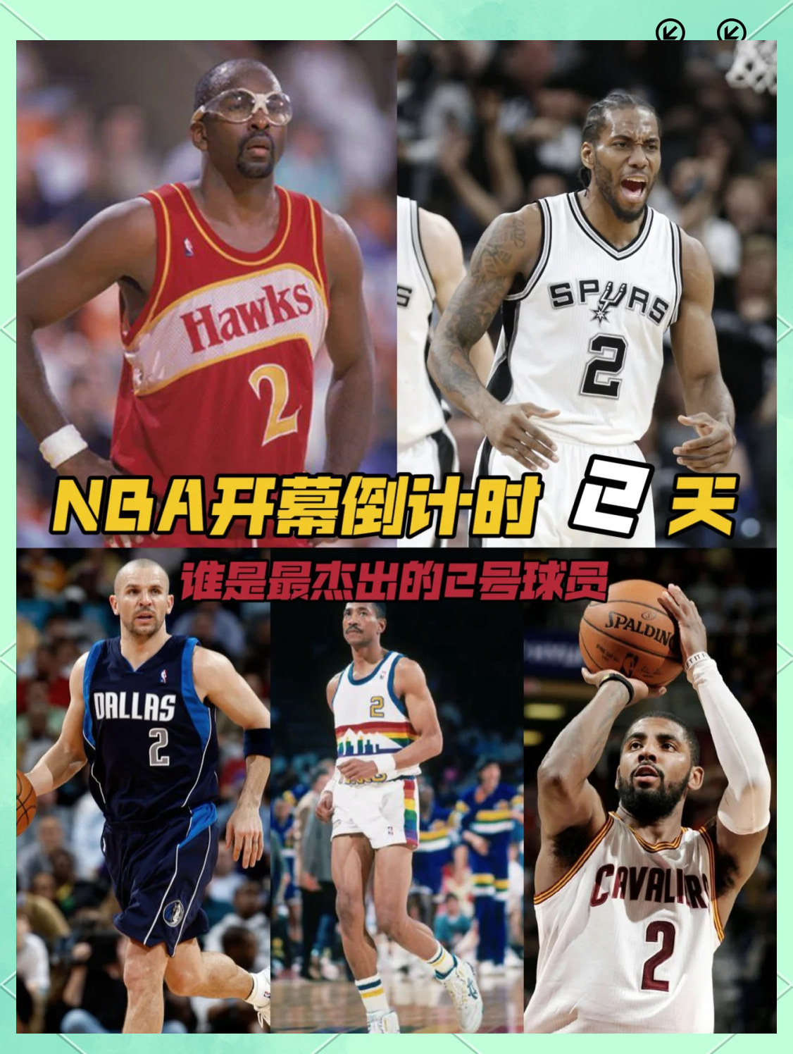 队员大卫拉塞尔成为传奇杰出球员蝉联MVP的简单介绍