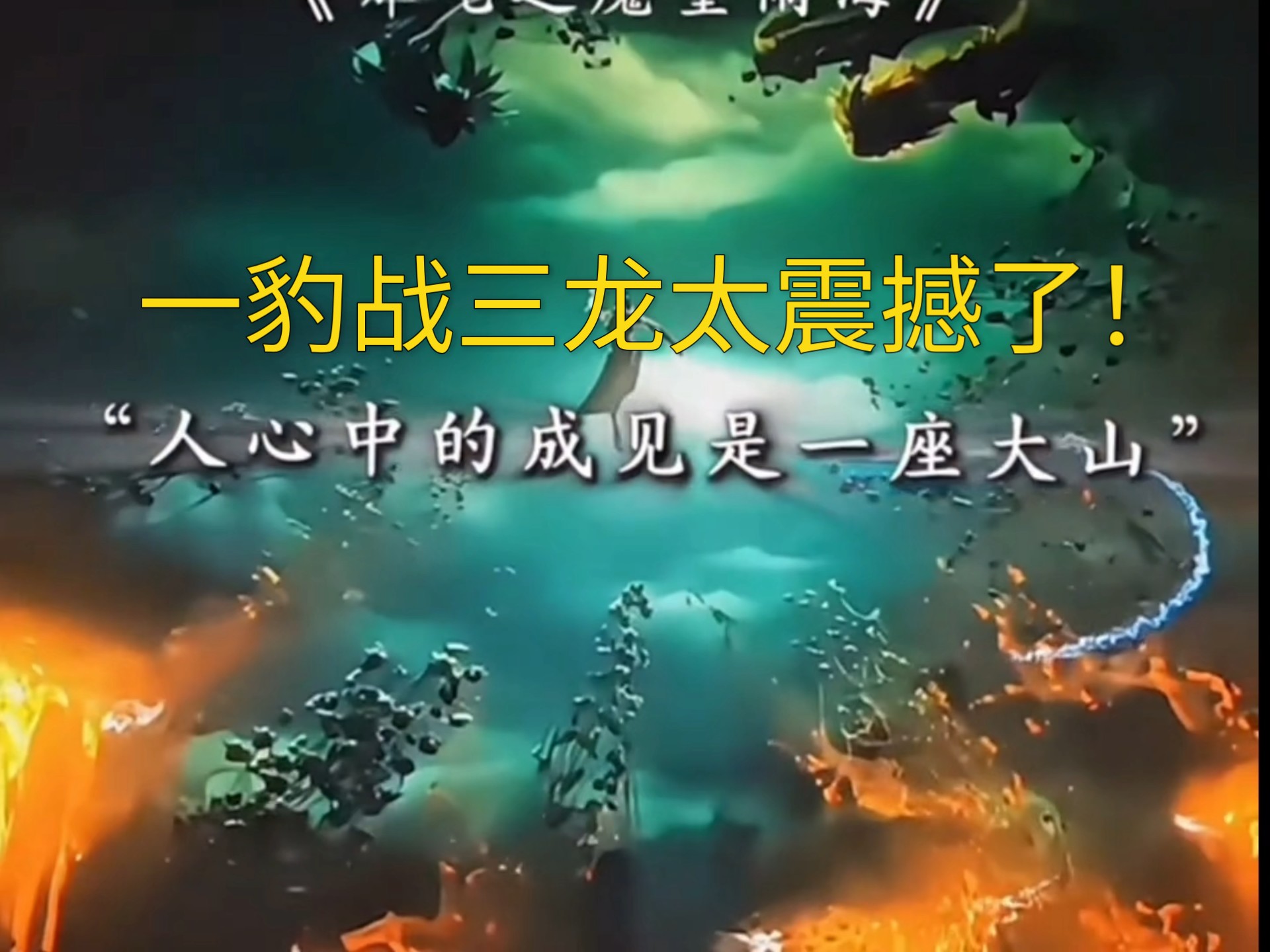 猛龙三连胜势不可挡，东部霸主崛起！