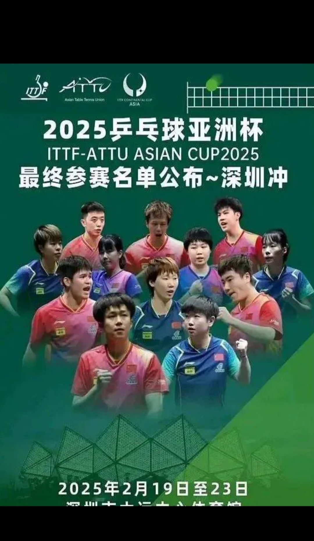 亚洲杯终于开幕，球迷期待冠军归属的简单介绍
