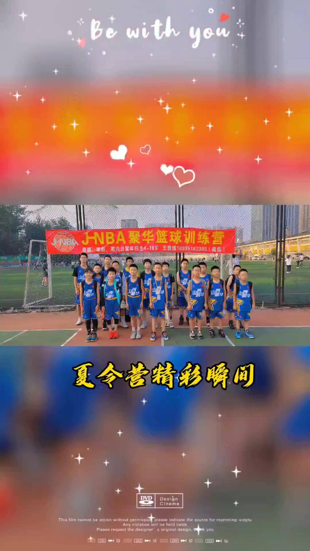 九游娱乐赞助不莱梅-关于奥地利篮球训练营迎接新一批学员的信息