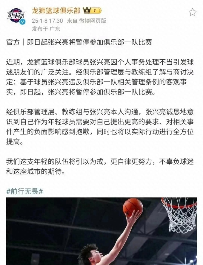九游真人娱乐-关于篮球明星被曝出与球队管理层发生冲突，引发关注的信息